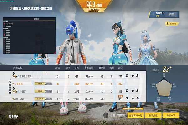 CF越南辅助贴吧软件效果